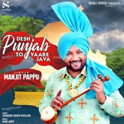 Desh Punjab To Ware Javan