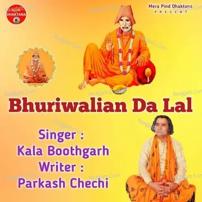Bhuriwalian Da Lal Cover