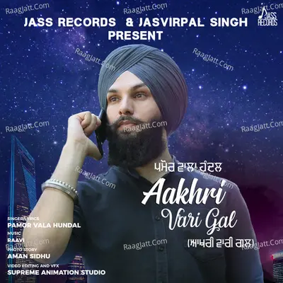 Aakhri Vari Gal