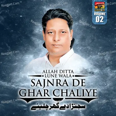 Sajna De Ghar Chaliye, Vol. 2 - Allah Ditta Lune Wala