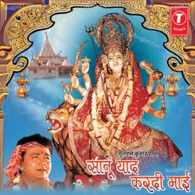 Saanu Yaad Kardi Maai - Meenu Arora