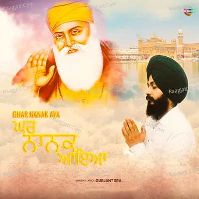 Ghar Nanak Aaya
