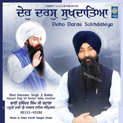 Deho Daras Sukhdateya Cover