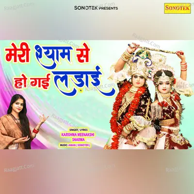 Meri Shyam Se Ho Gayi Ladayi