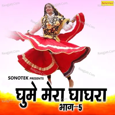 Ghume Mera Ghaghra Vol 5 - Kailash Ji MAX