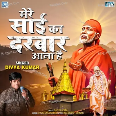 Mere Sai Ka Darbar Aala Hai Cover