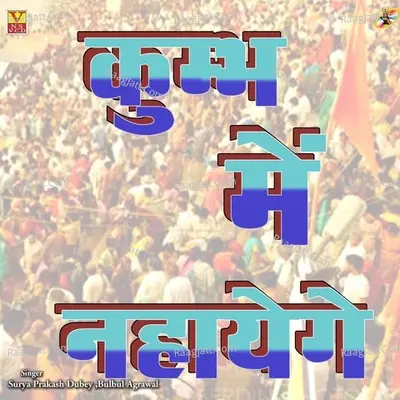 Kumbh Me Nahayenge