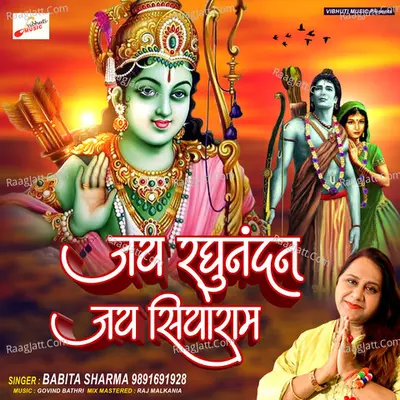 Jay Raghunandan Jai Siyaram