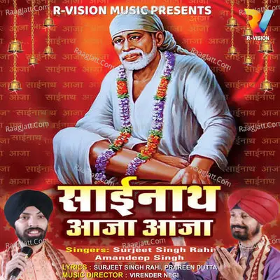 Sainath Aaja Aaja Poster