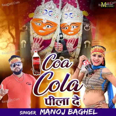 Manoj Baghel Raja Hindustani Image