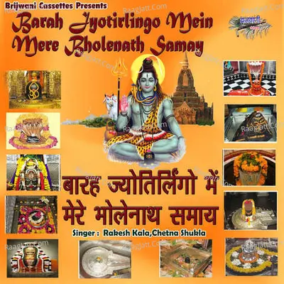 Barah Jyotirlingo Mein Mere Bholenath Samay Poster