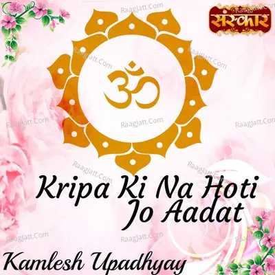 Kripa Ki Na Hoti Jo Aadat Cover