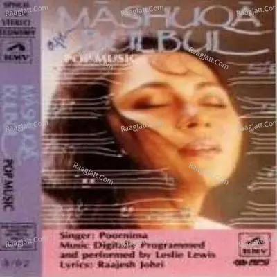Maashuka Bulbul (new Recordings) - sushama shreshtha