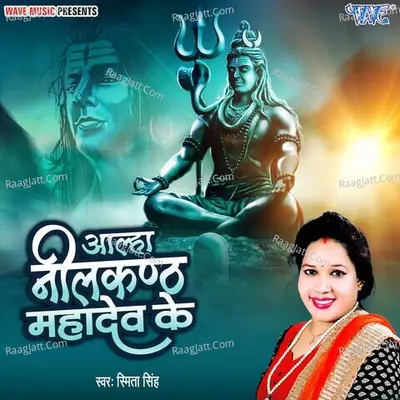 Aalha Neelkanth Mahadev Ke Cover
