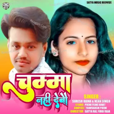 Chumma nahi debau Cover