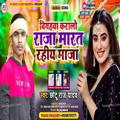 Chhotu Raj Yadav