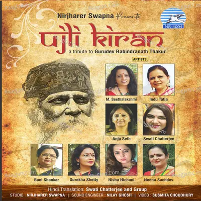 Ujli Kiran Poster