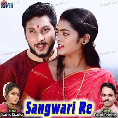 Sangwari Re Poster