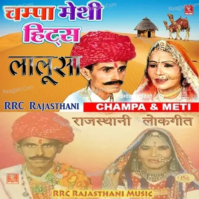 Lalusa Cover