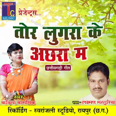 Tor Lugra Ke Achhra Ma Cover