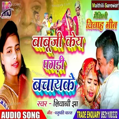 Babuji key Pagaree Bachay ke Cover