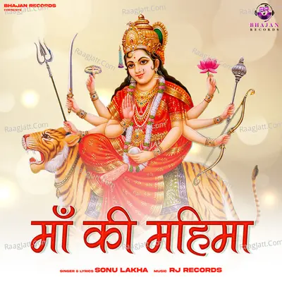 Maa Ki Mahima Cover