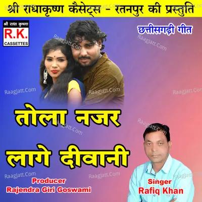 Tola Nazar Lage Deewani (Chhattisgarhi Geet)