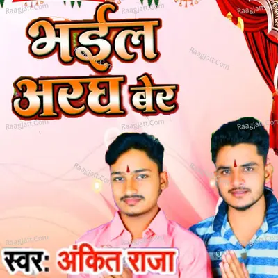 Bhail Aragh Ber Cover