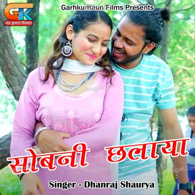 Sobani Chalaya Cover