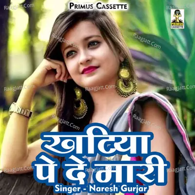 Khatiya pe de mari