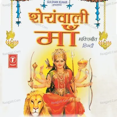 Sheranwali Maa - Babbu Kishan