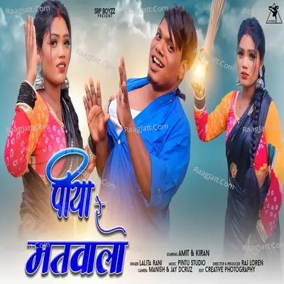 Lalita Rani Image