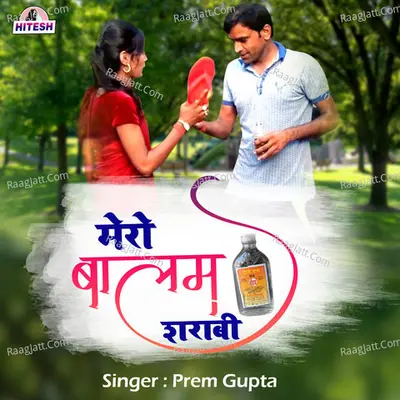 Prem Gupta Image