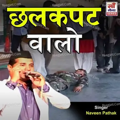 Chhalkapat Walo
