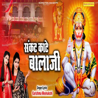 Sankat Kaate Bala Ji Cover