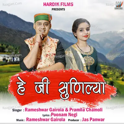 Hey Ji Sunilya Cover