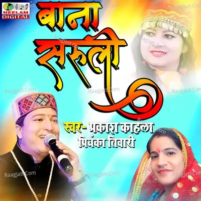 Bana Saruli Cover