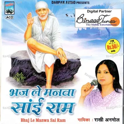 Bhajle Manwa Sai Ram - Rakhi Anmol