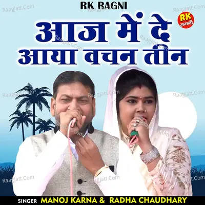 Aaj mein de aaya vachan tin