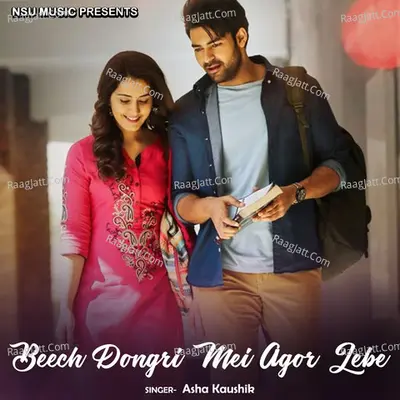 Beech Dongri Mei Agor Lebe