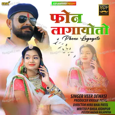 Phone Lagayoto