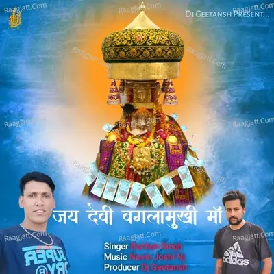 Jay Devi Baglamukhi Maa Cover