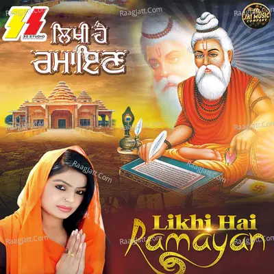 Likhi Hai Ramayan Cover