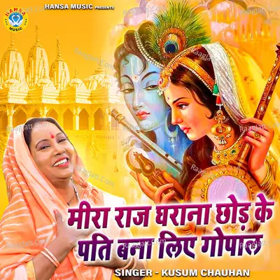 Meera Raj Gharana Chhod Ke Pati Bana Liye Gopal