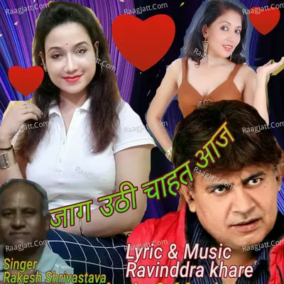 Jag Uthi Chahat Aaj - Single Cover
