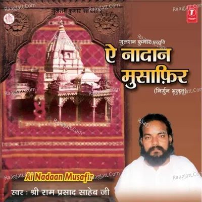 Ae Naadaan Musafir - Ram Prasad Saheb(Balyogi)