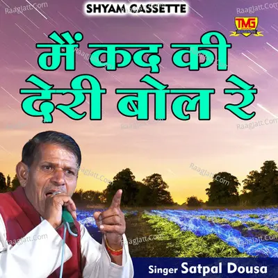 Main kad ki deri bol re