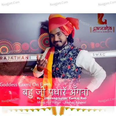 Bahu Ji Padhare Angna - Single Cover
