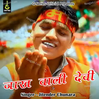 Jakha Wali Devi Cover