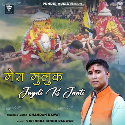 Chandan Rawat Image